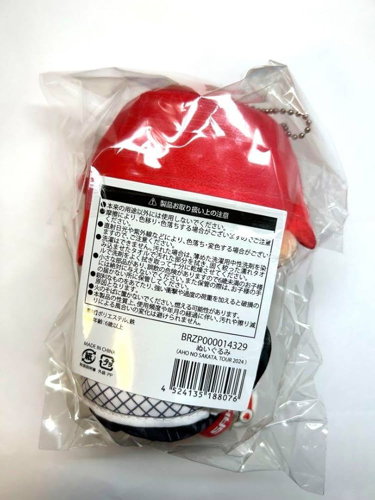 さかわん　あほの坂田。　ぬいぐるみ　着せ替えセット GOODS INFORMATION | AHO NO SAKATA 15th ANNIVERSARY TOUR -HERO-